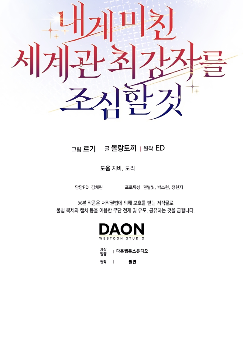 Ten cuidado con el ser más fuerte del mundo que está obsesionado conmigo Capítulo 39 - Page 32