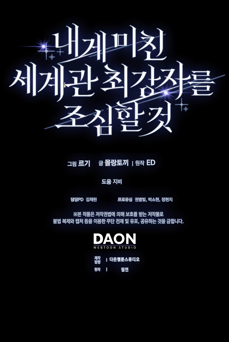 Ten cuidado con el ser más fuerte del mundo que está obsesionado conmigo Capítulo 42 - Page 35