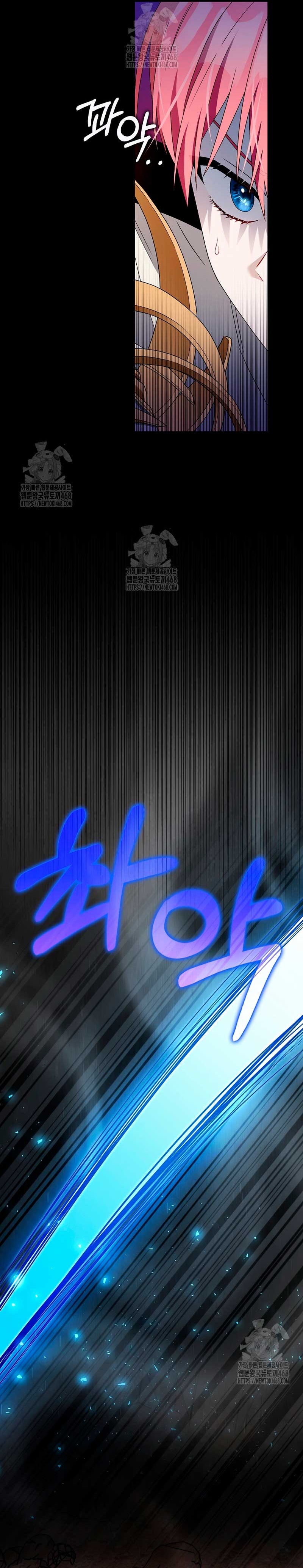 Ten cuidado con el ser más fuerte del mundo que está obsesionado conmigo Capítulo 43 - Page 23