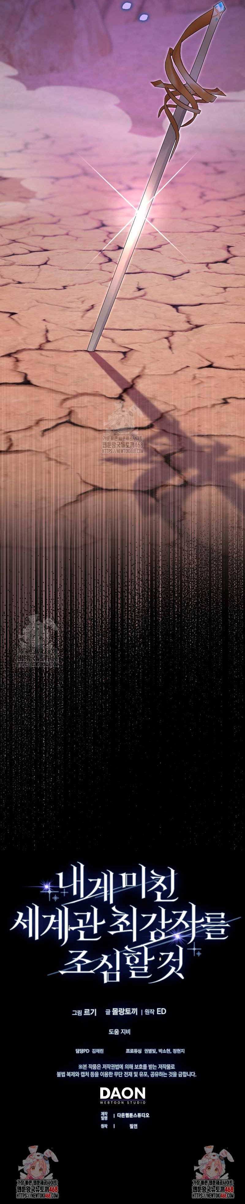 Ten cuidado con el ser más fuerte del mundo que está obsesionado conmigo Capítulo 43 - Page 37