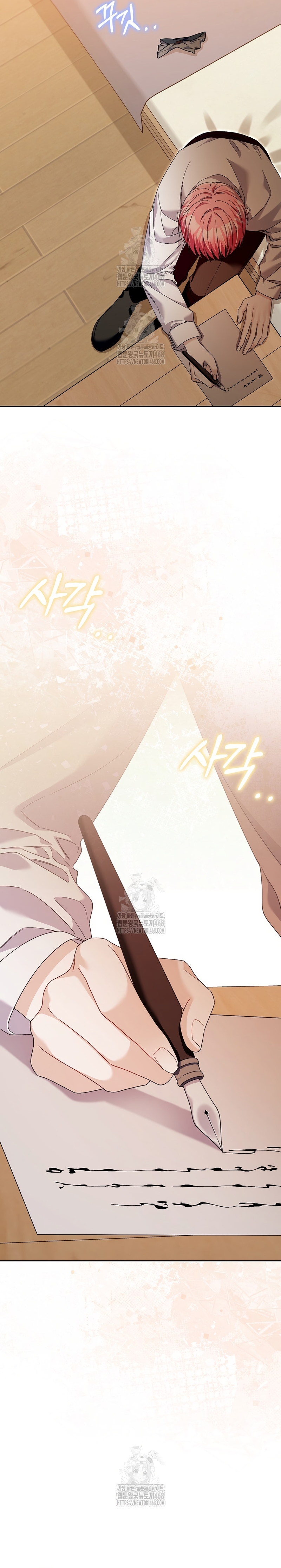 Ten cuidado con el ser más fuerte del mundo que está obsesionado conmigo Capítulo 46 - Page 5