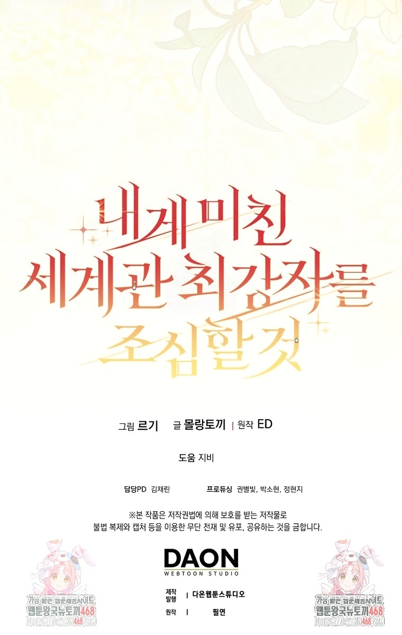 Ten cuidado con el ser más fuerte del mundo que está obsesionado conmigo Capítulo 49 - Page 35