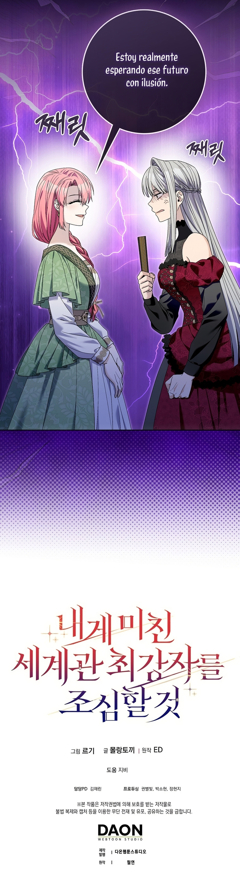 Ten cuidado con el ser más fuerte del mundo que está obsesionado conmigo Capítulo 56 - Page 34