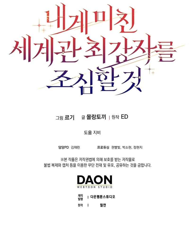 Ten cuidado con el ser más fuerte del mundo que está obsesionado conmigo Capítulo 58 - Page 32