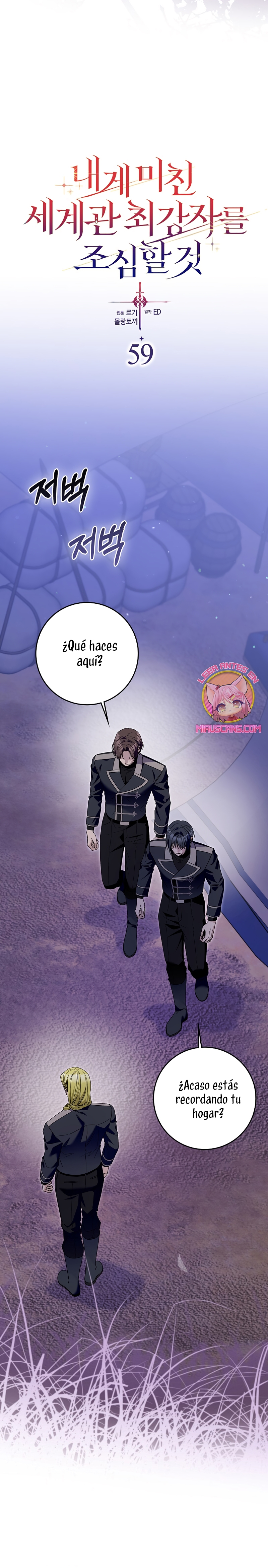 Ten cuidado con el ser más fuerte del mundo que está obsesionado conmigo Capítulo 59 - Page 17