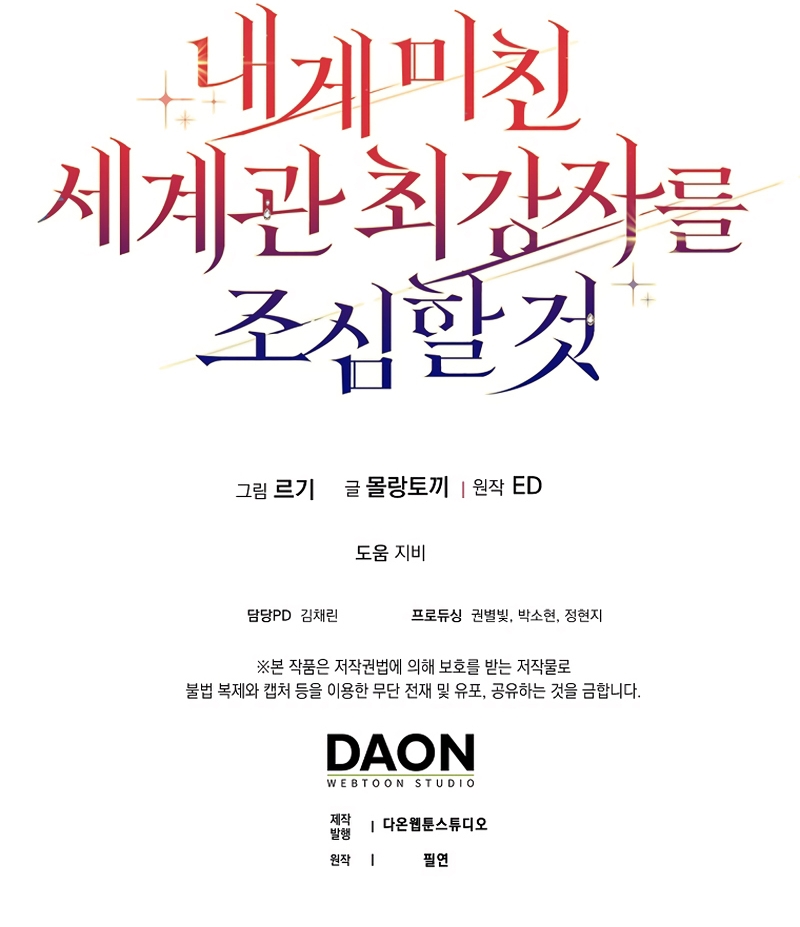 Ten cuidado con el ser más fuerte del mundo que está obsesionado conmigo Capítulo 59 - Page 32