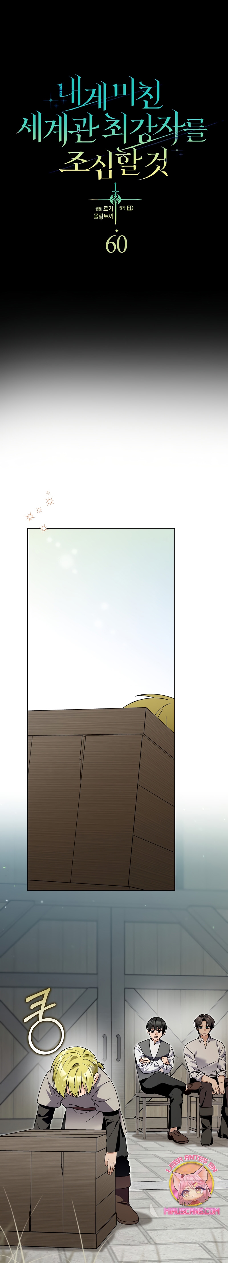 Ten cuidado con el ser más fuerte del mundo que está obsesionado conmigo Capítulo 60 - Page 3