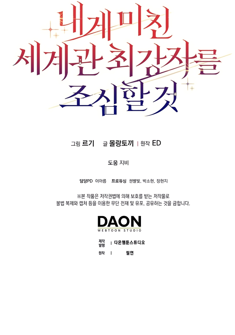 Ten cuidado con el ser más fuerte del mundo que está obsesionado conmigo Capítulo 61 - Page 32