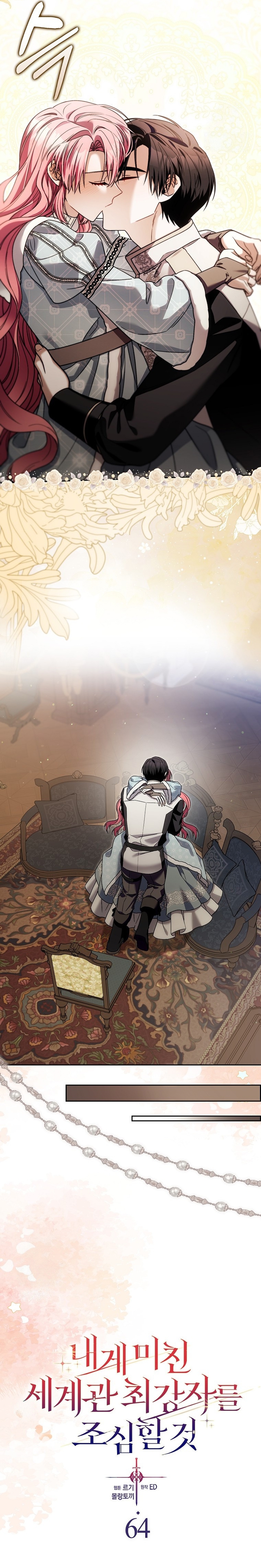 Ten cuidado con el ser más fuerte del mundo que está obsesionado conmigo Capítulo 64 - Page 25