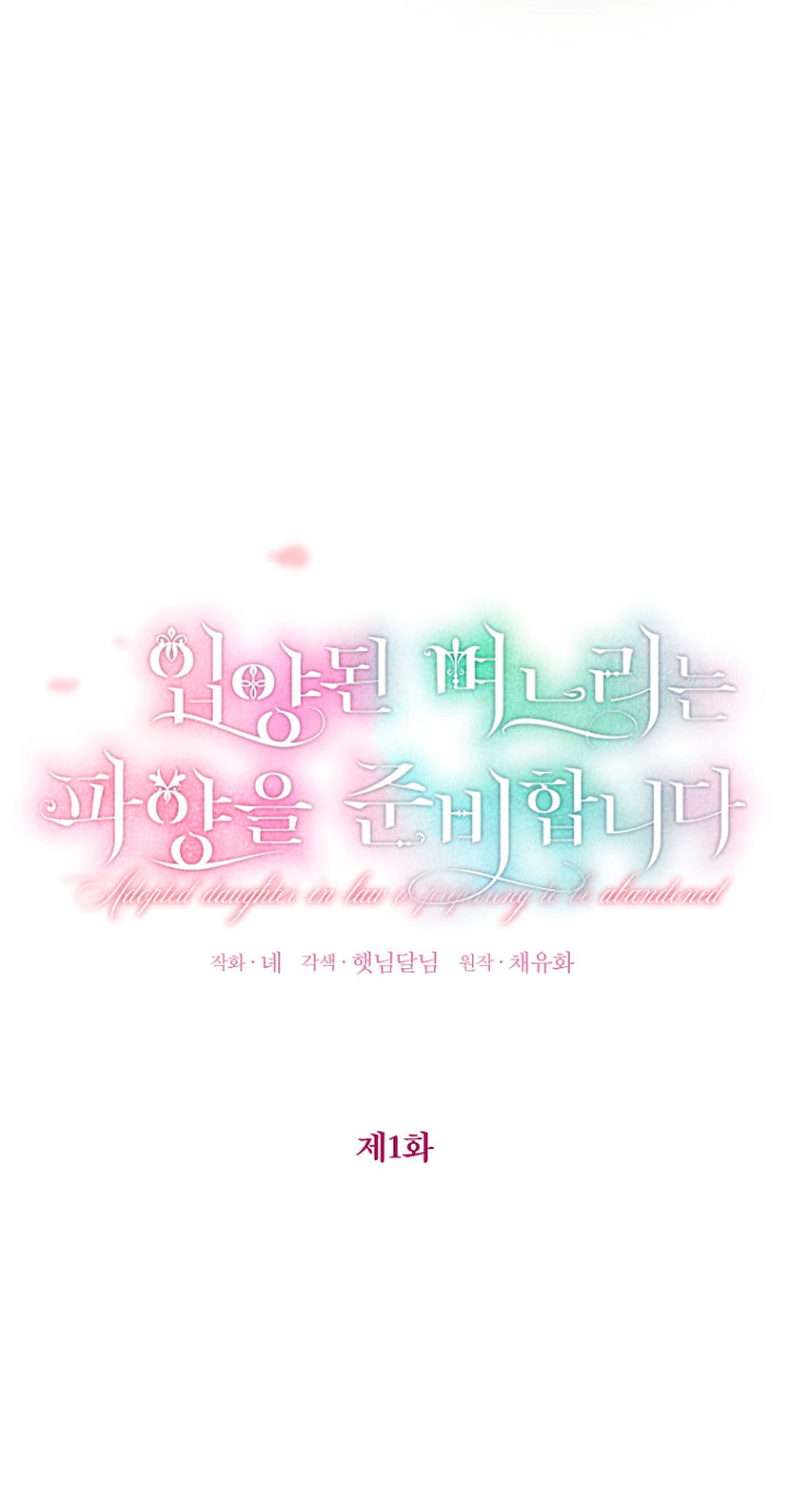 La futura nuera se prepara para la adopción Capítulo 1 - Page 32