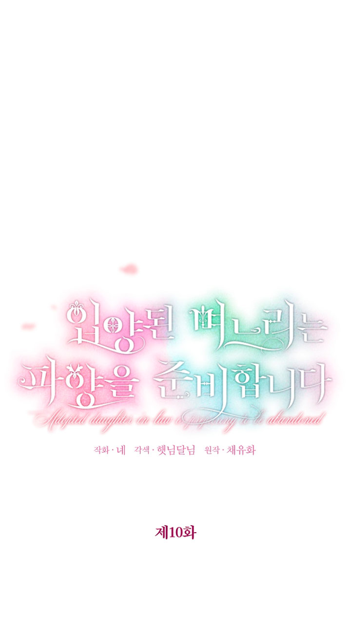 La futura nuera se prepara para la adopción Capítulo 10 - Page 7