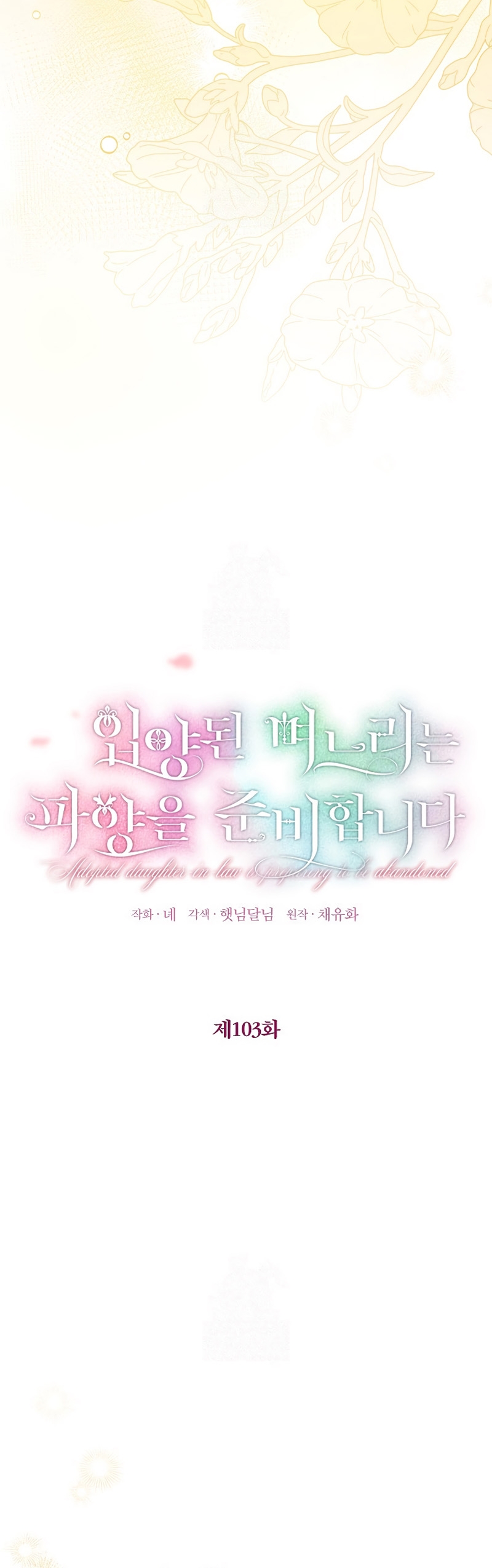 La futura nuera se prepara para la adopción Capítulo 103 - Page 12