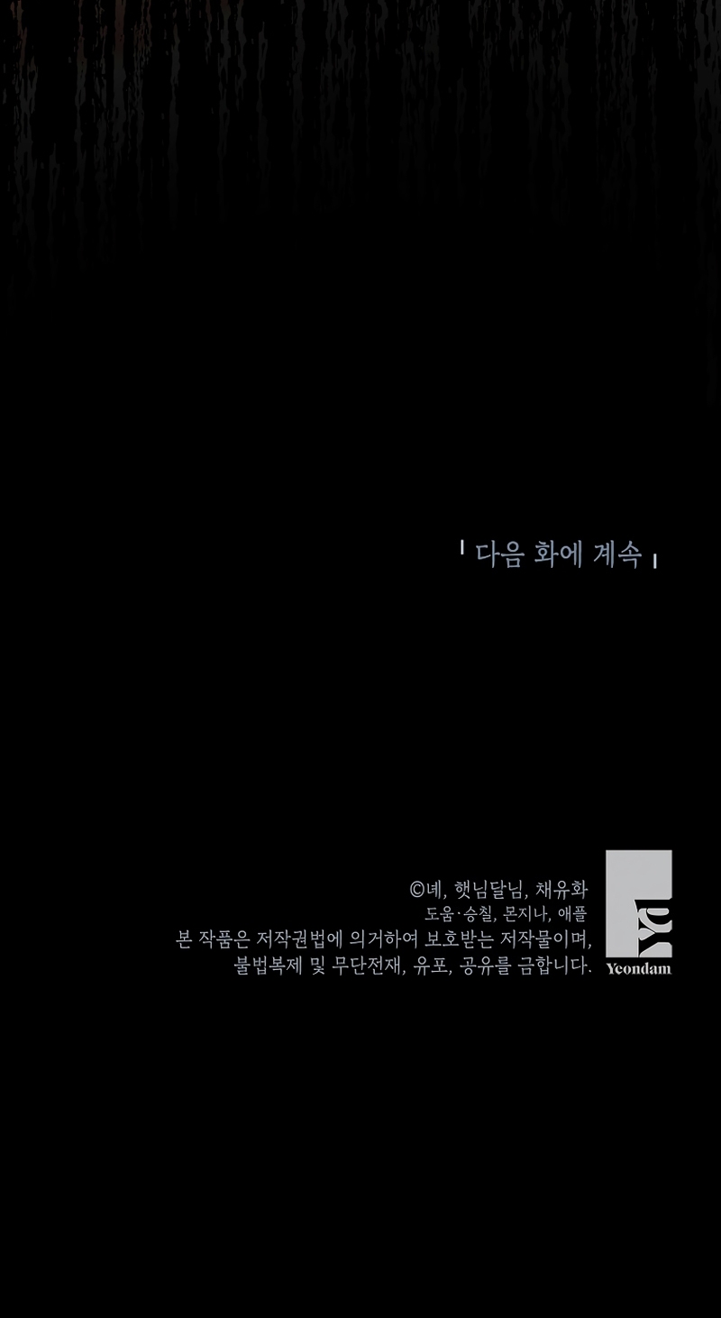 La futura nuera se prepara para la adopción Capítulo 104 - Page 35