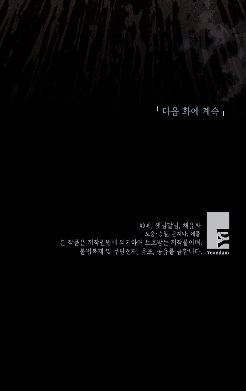 La futura nuera se prepara para la adopción Capítulo 105 - Page 36