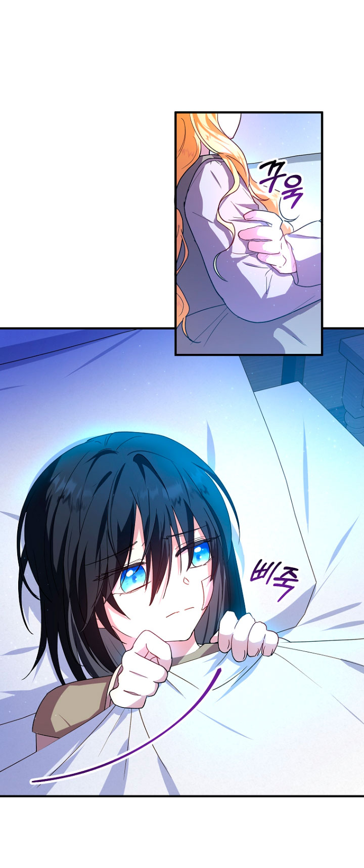 La futura nuera se prepara para la adopción Capítulo 11 - Page 14