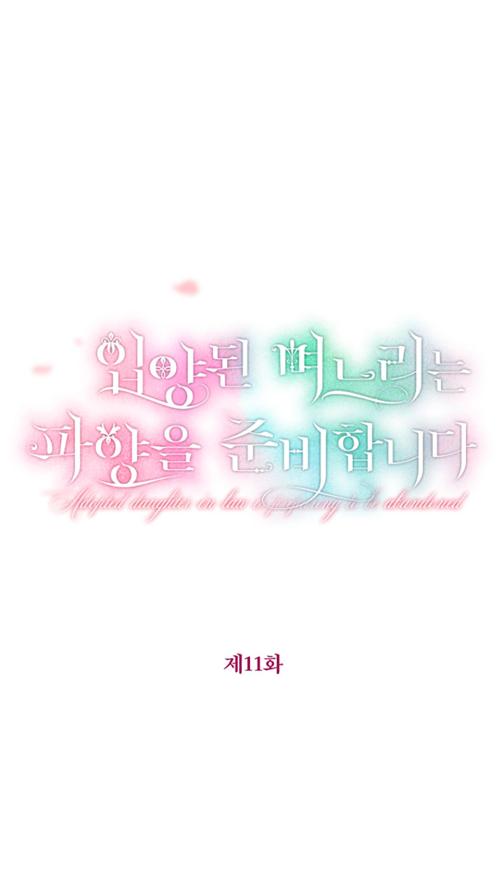 La futura nuera se prepara para la adopción Capítulo 11 - Page 24