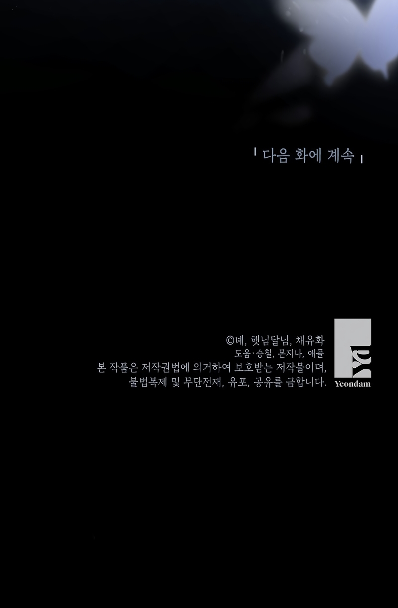 La futura nuera se prepara para la adopción Capítulo 110 - Page 32