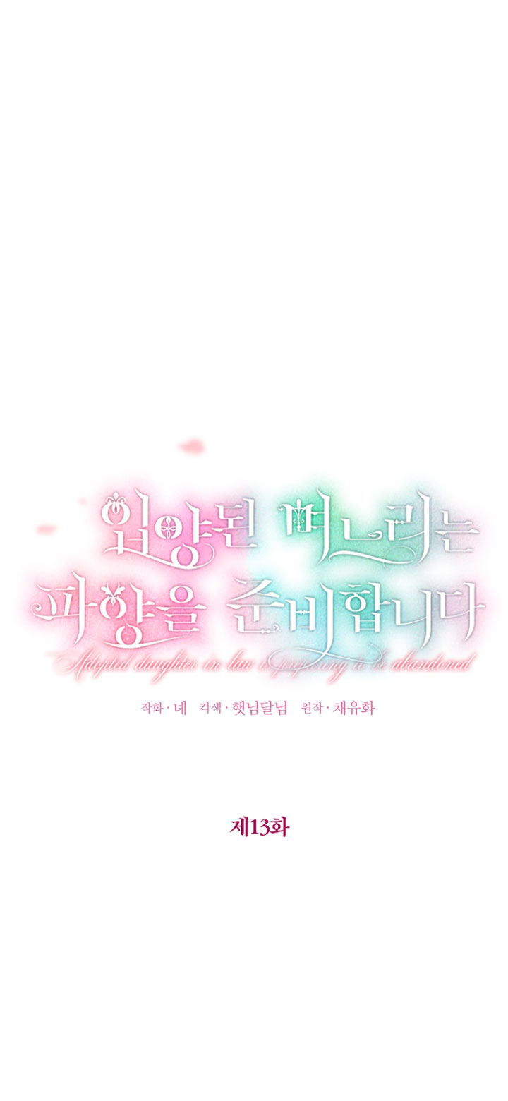 La futura nuera se prepara para la adopción Capítulo 13 - Page 19