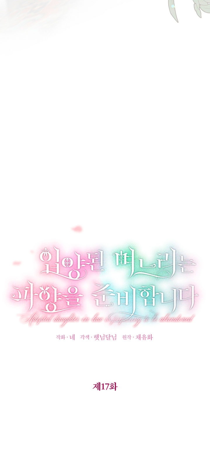 La futura nuera se prepara para la adopción Capítulo 17 - Page 25