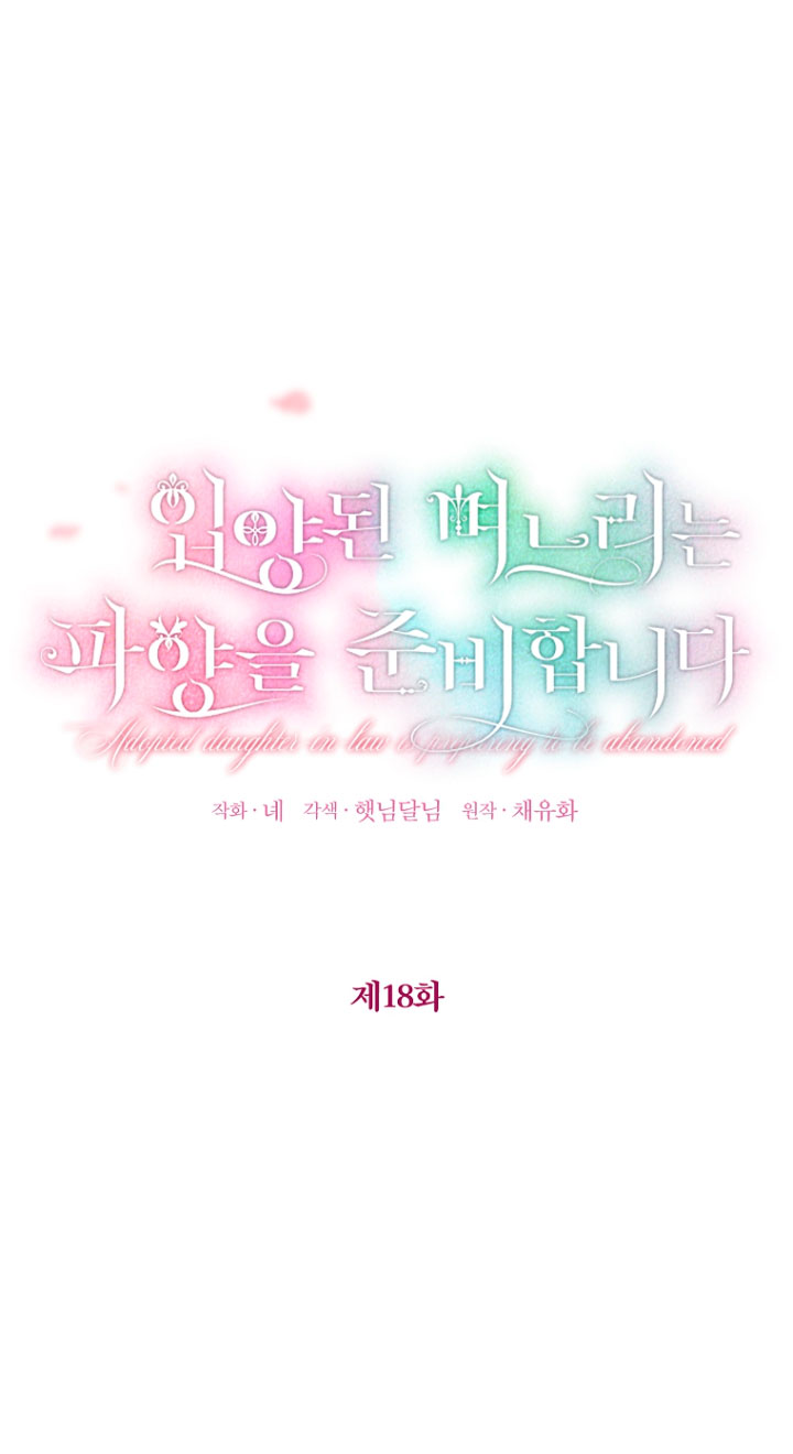 La futura nuera se prepara para la adopción Capítulo 18 - Page 7