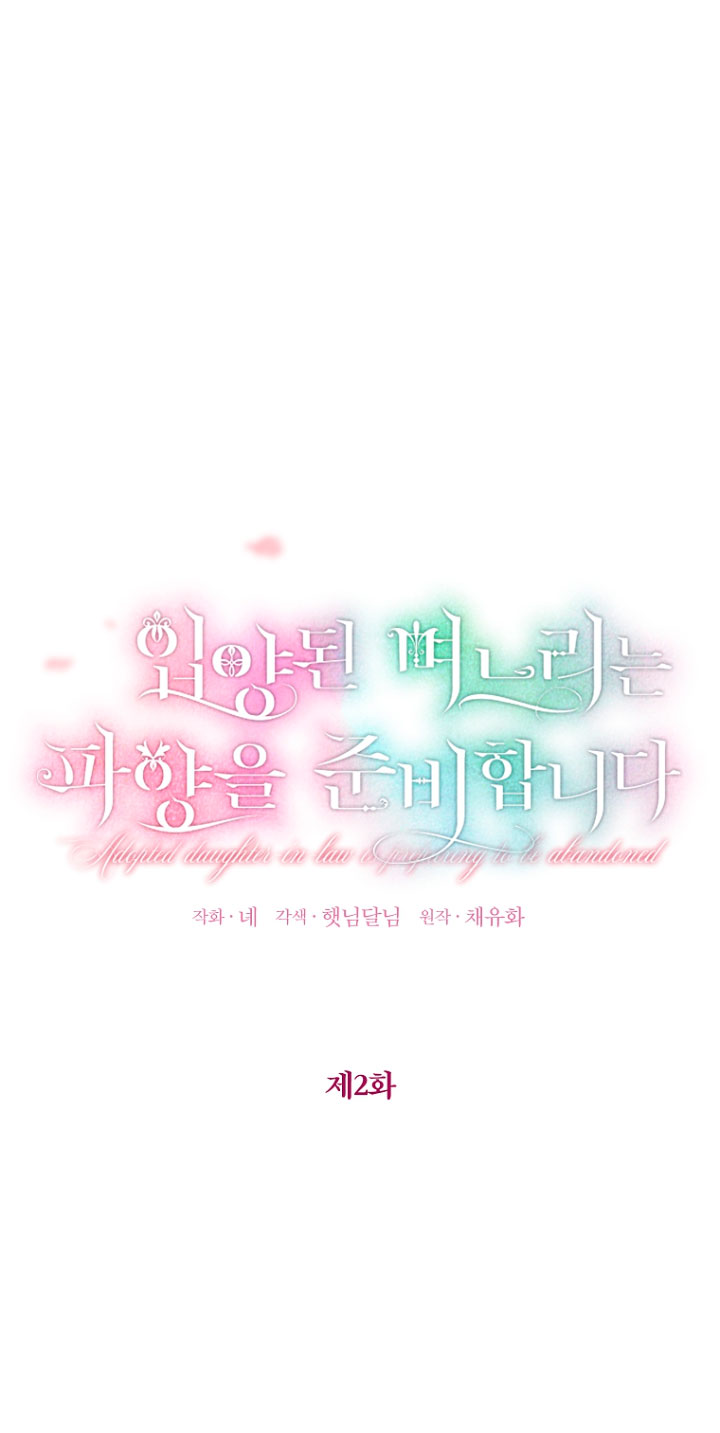 La futura nuera se prepara para la adopción Capítulo 2 - Page 15