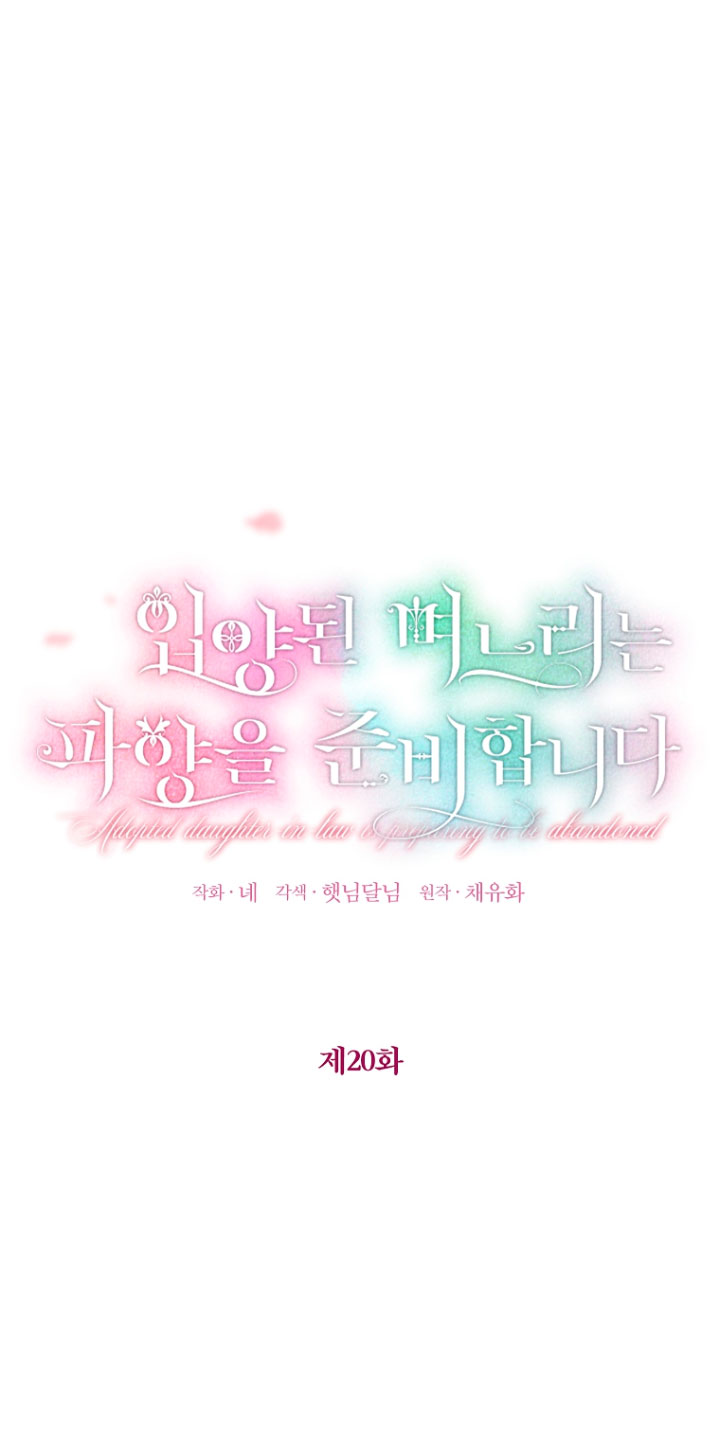 La futura nuera se prepara para la adopción Capítulo 20 - Page 5