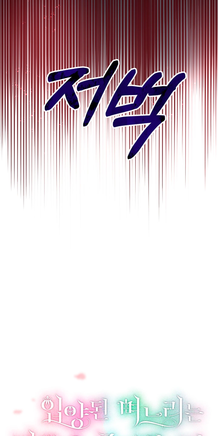 La futura nuera se prepara para la adopción Capítulo 22 - Page 6