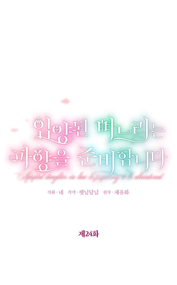 La futura nuera se prepara para la adopción Capítulo 24 - Page 12