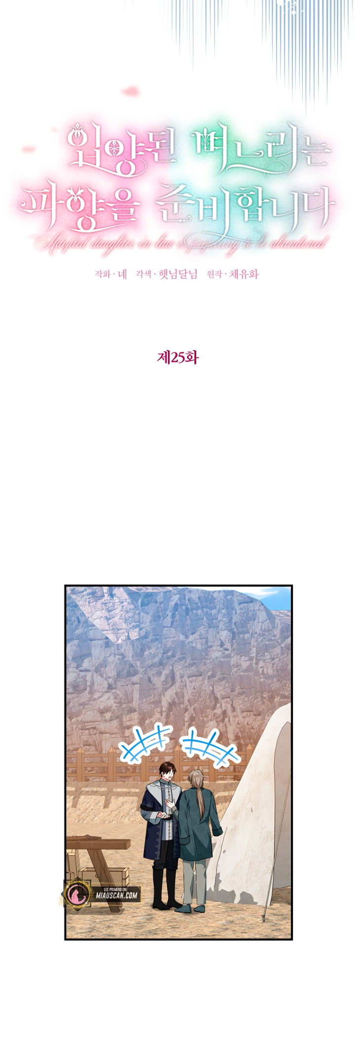 La futura nuera se prepara para la adopción Capítulo 25 - Page 54