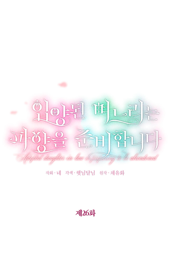 La futura nuera se prepara para la adopción Capítulo 26 - Page 29