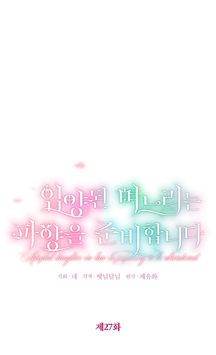 La futura nuera se prepara para la adopción Capítulo 27 - Page 12