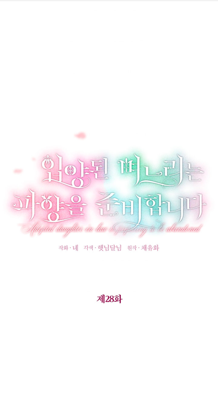 La futura nuera se prepara para la adopción Capítulo 28 - Page 3