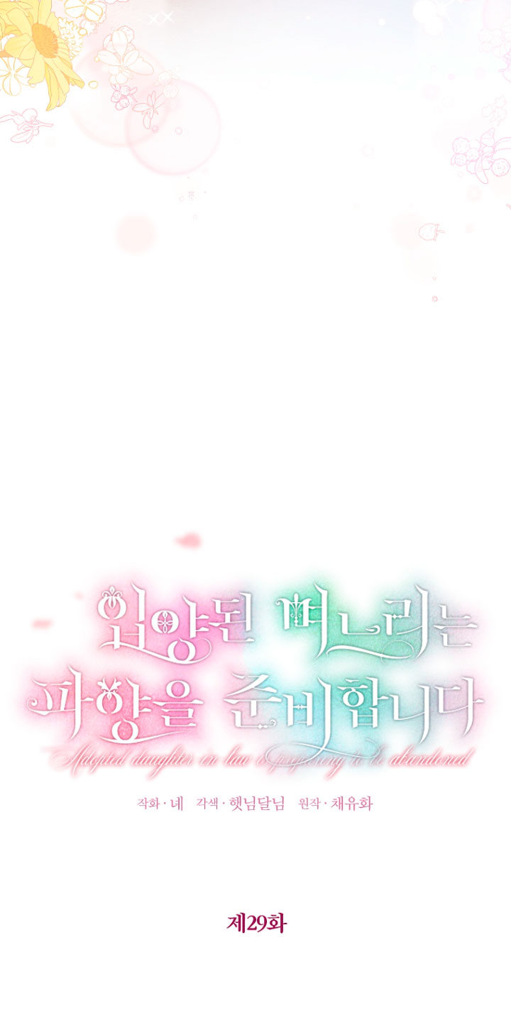 La futura nuera se prepara para la adopción Capítulo 29 - Page 16