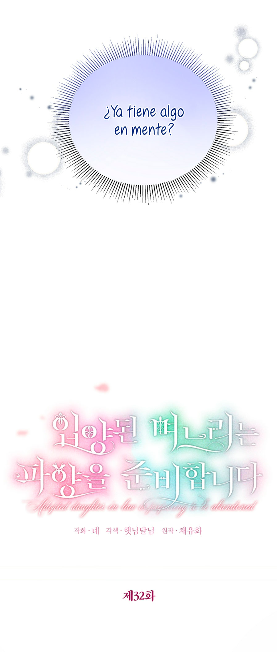 La futura nuera se prepara para la adopción Capítulo 32 - Page 7