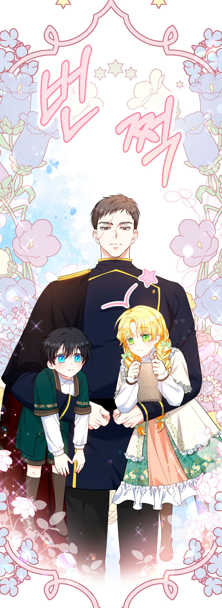 La futura nuera se prepara para la adopción Capítulo 35 - Page 15