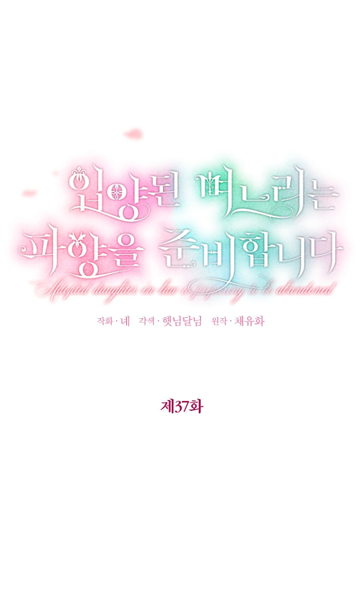 La futura nuera se prepara para la adopción Capítulo 37 - Page 32