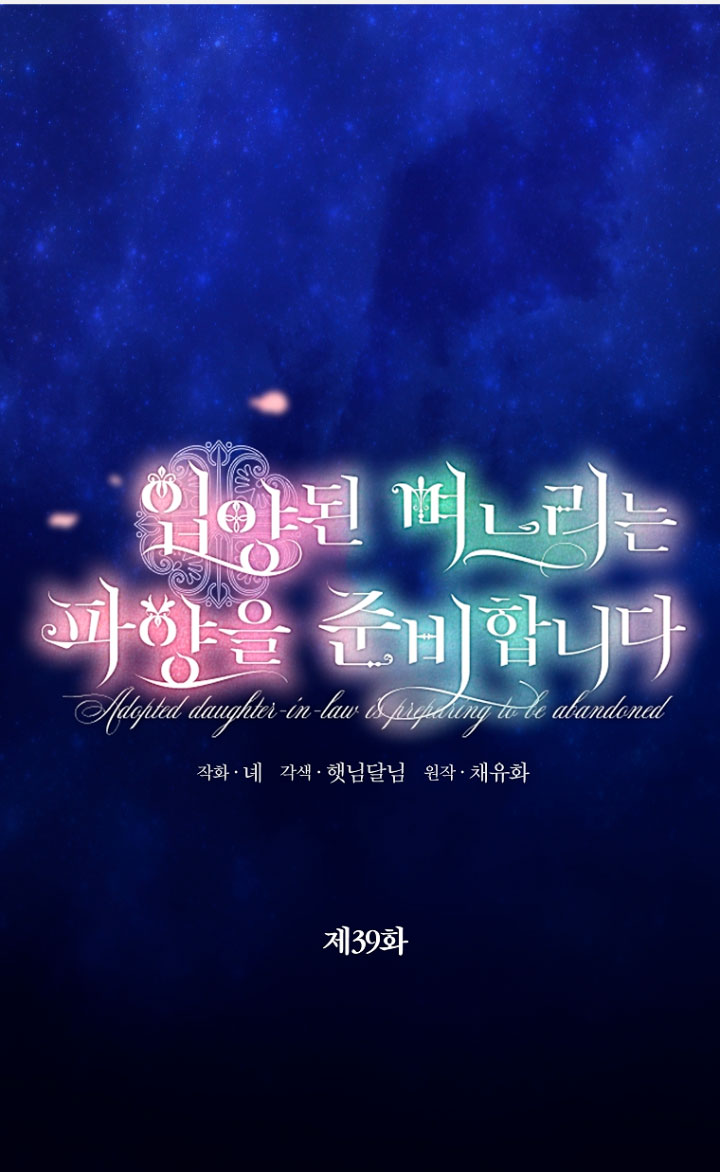 La futura nuera se prepara para la adopción Capítulo 39 - Page 3