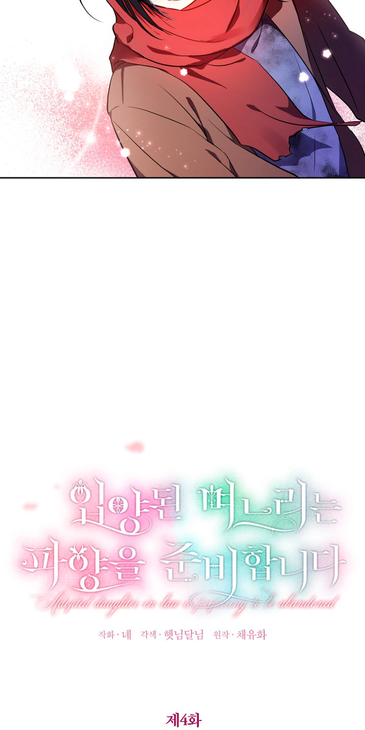 La futura nuera se prepara para la adopción Capítulo 4 - Page 15