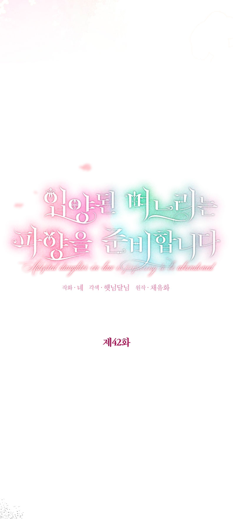 La futura nuera se prepara para la adopción Capítulo 42 - Page 12