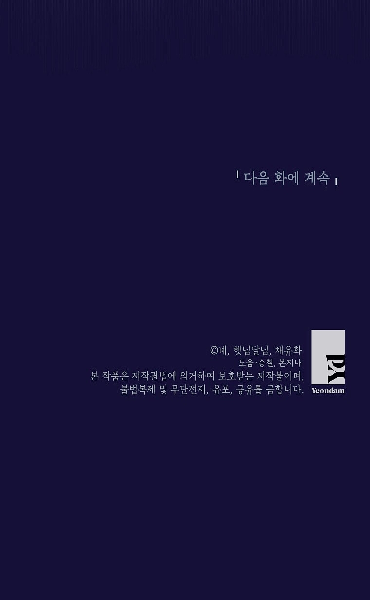 La futura nuera se prepara para la adopción Capítulo 48 - Page 39