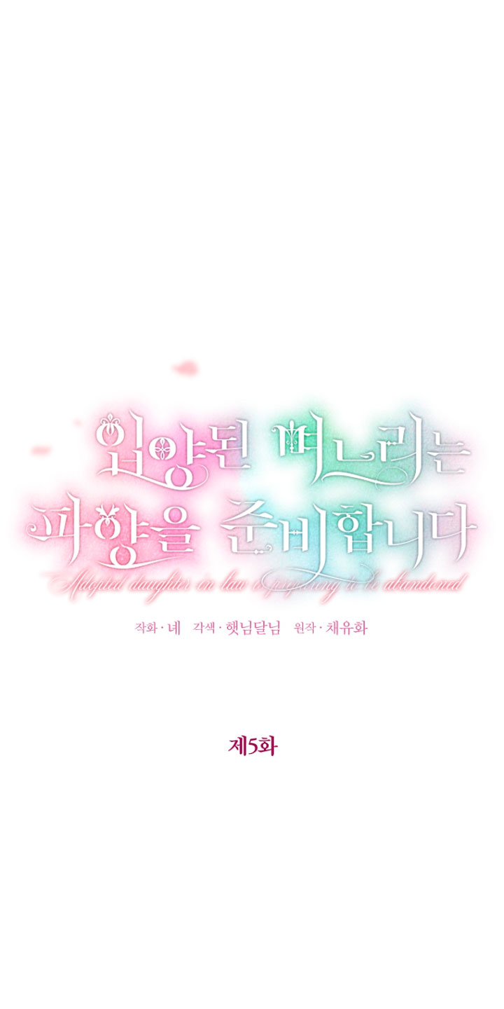 La futura nuera se prepara para la adopción Capítulo 5 - Page 10