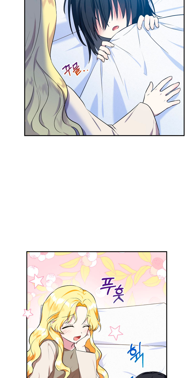 La futura nuera se prepara para la adopción Capítulo 5 - Page 27