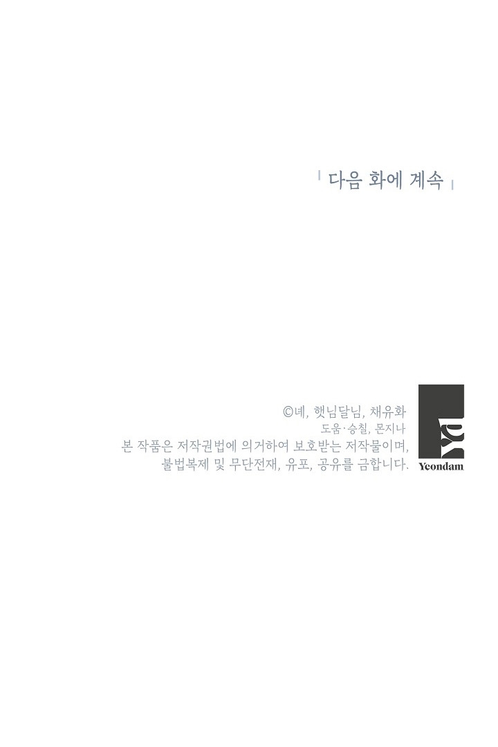 La futura nuera se prepara para la adopción Capítulo 51 - Page 36