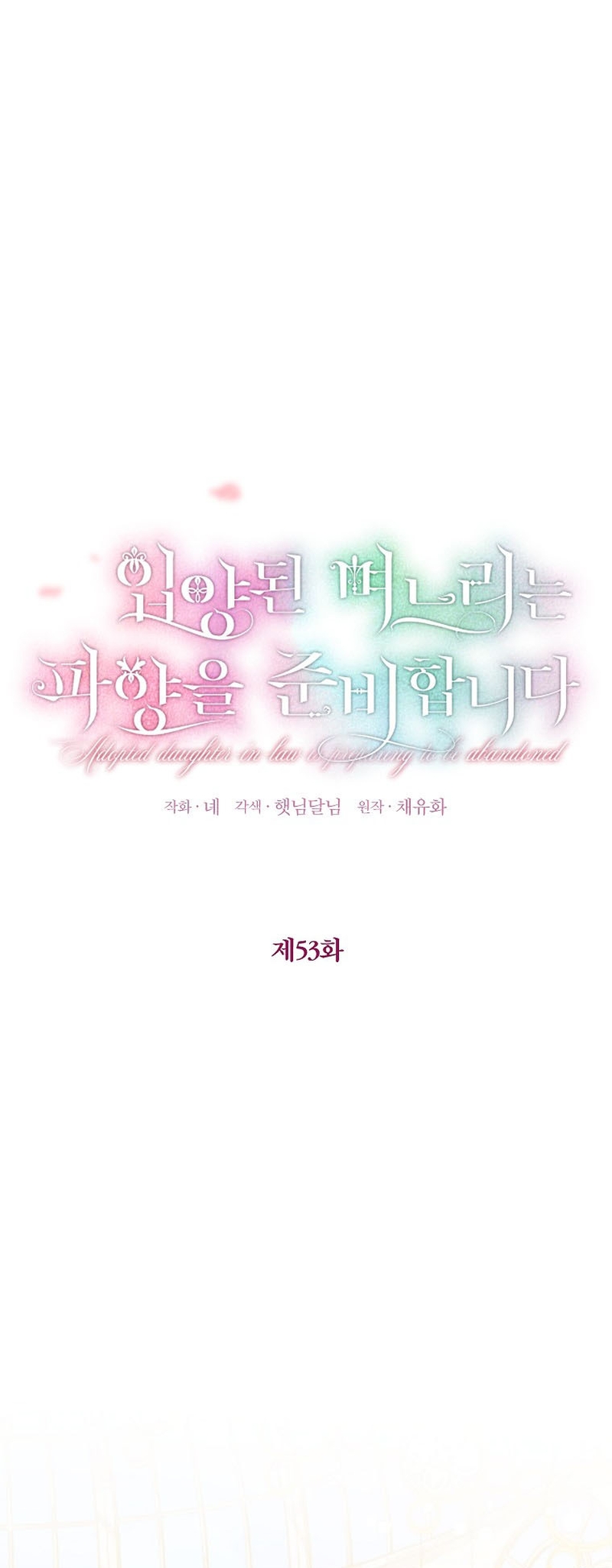 La futura nuera se prepara para la adopción Capítulo 53 - Page 3