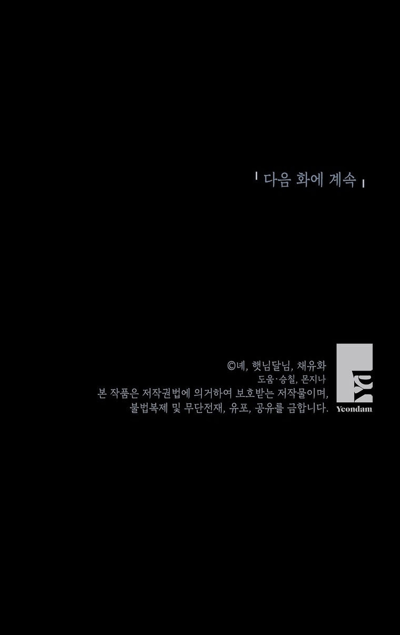 La futura nuera se prepara para la adopción Capítulo 53 - Page 34