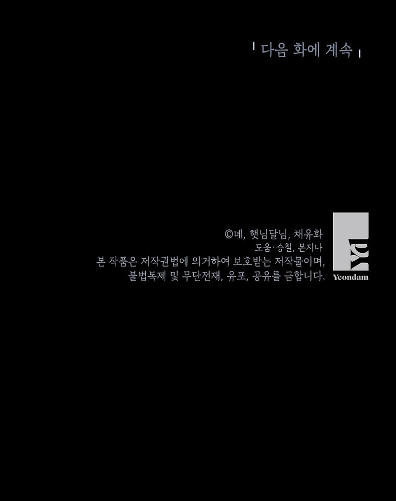 La futura nuera se prepara para la adopción Capítulo 54 - Page 32