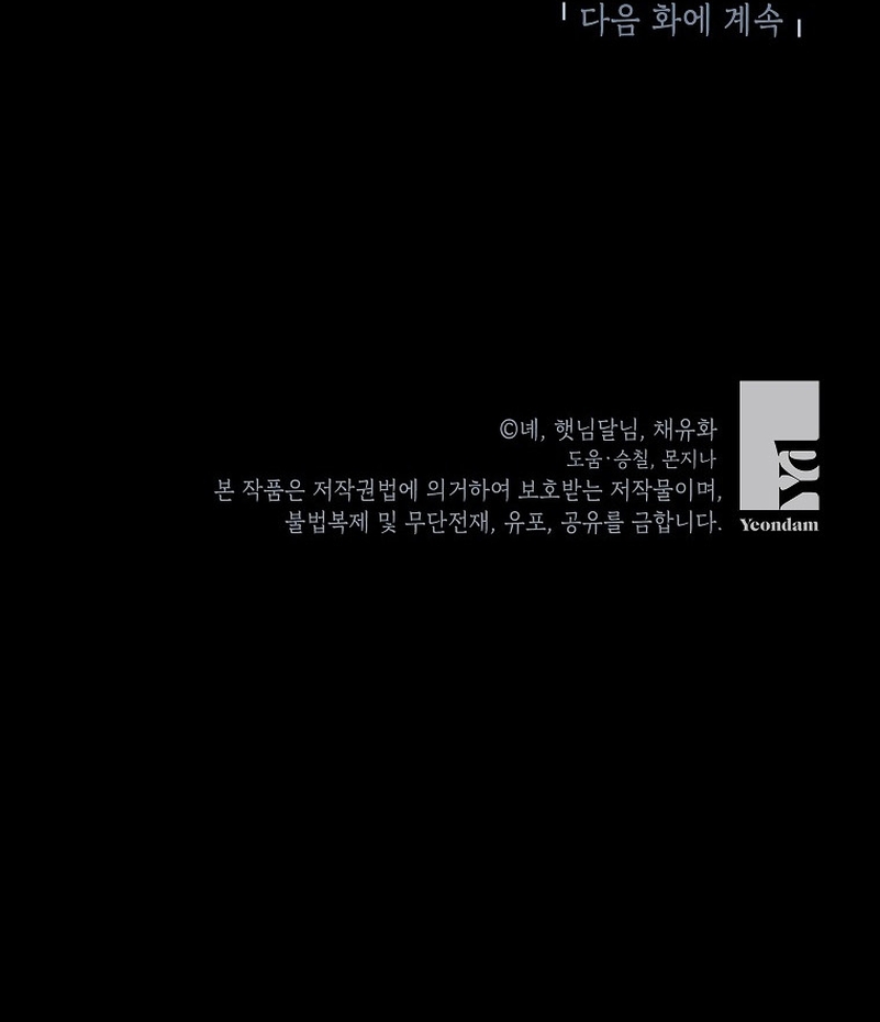 La futura nuera se prepara para la adopción Capítulo 55 - Page 39