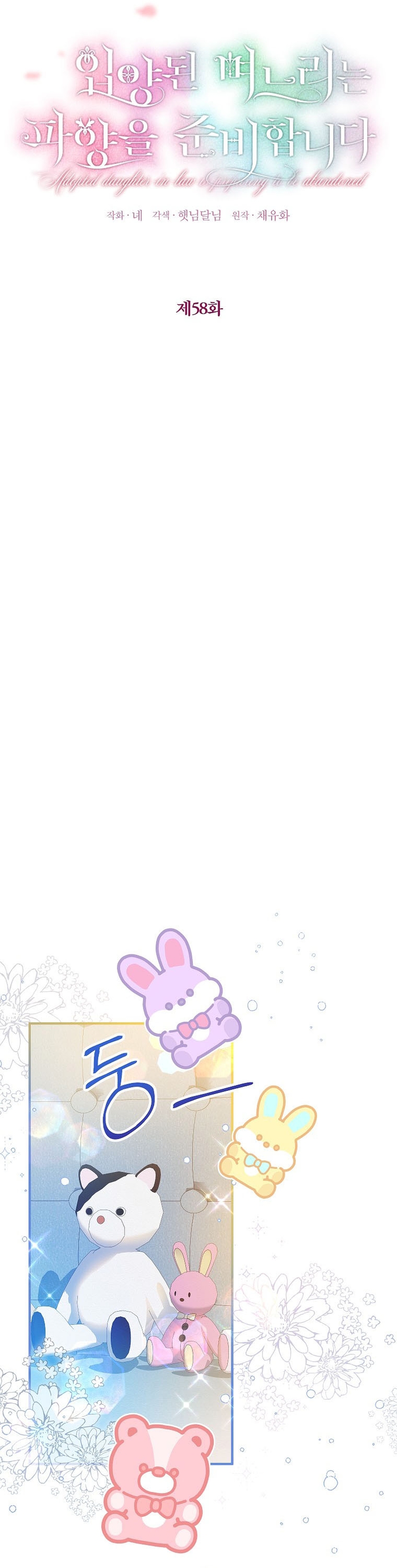 La futura nuera se prepara para la adopción Capítulo 58 - Page 20