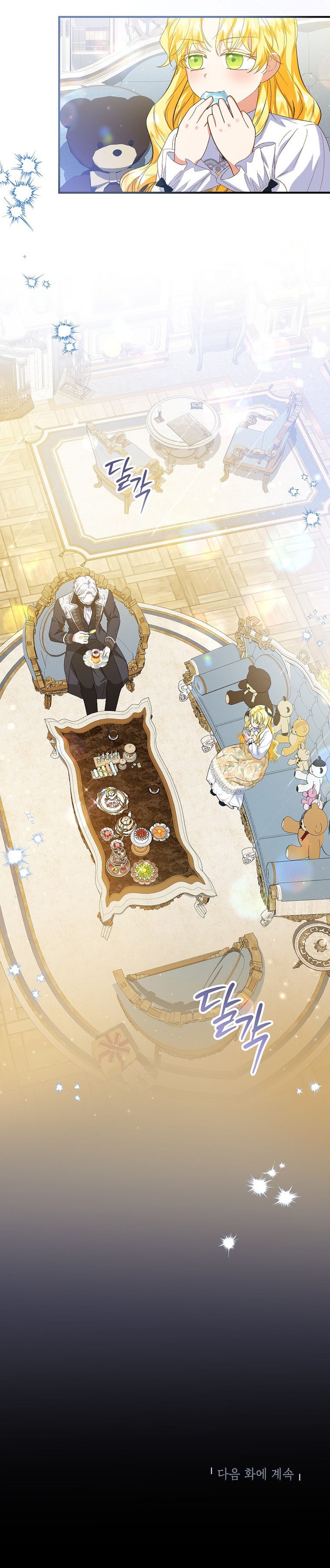 La futura nuera se prepara para la adopción Capítulo 58 - Page 36