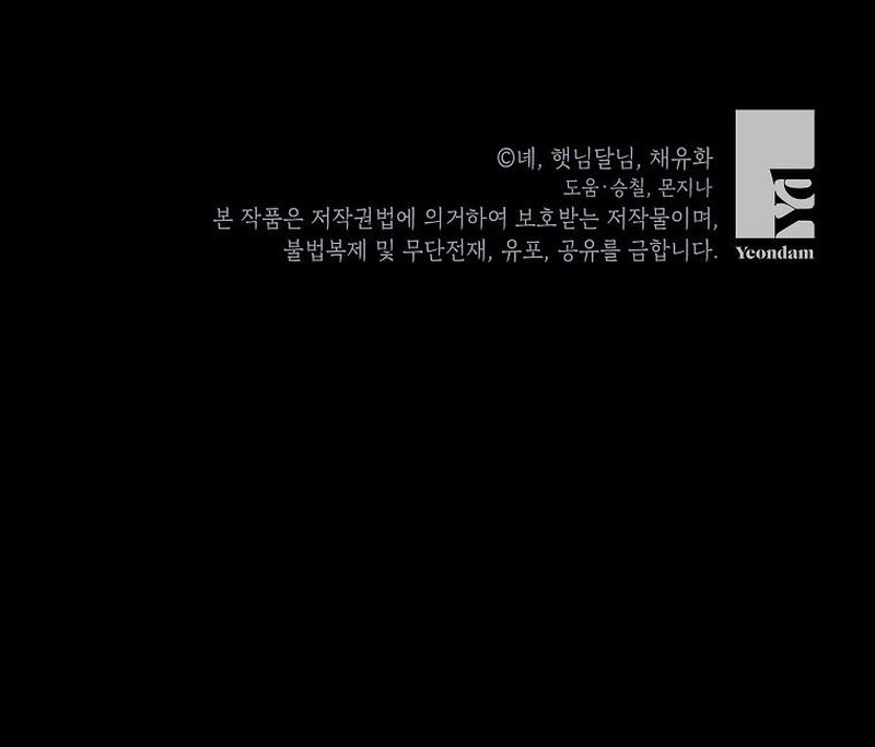 La futura nuera se prepara para la adopción Capítulo 58 - Page 37